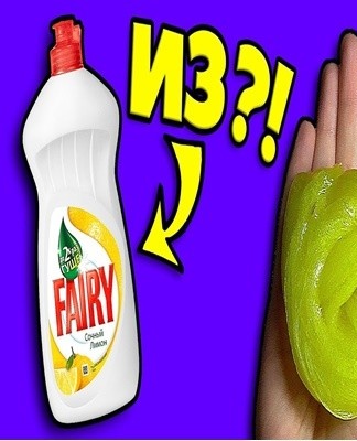 Comment faire un slime à partir de détergent à la maison avec vos propres mains