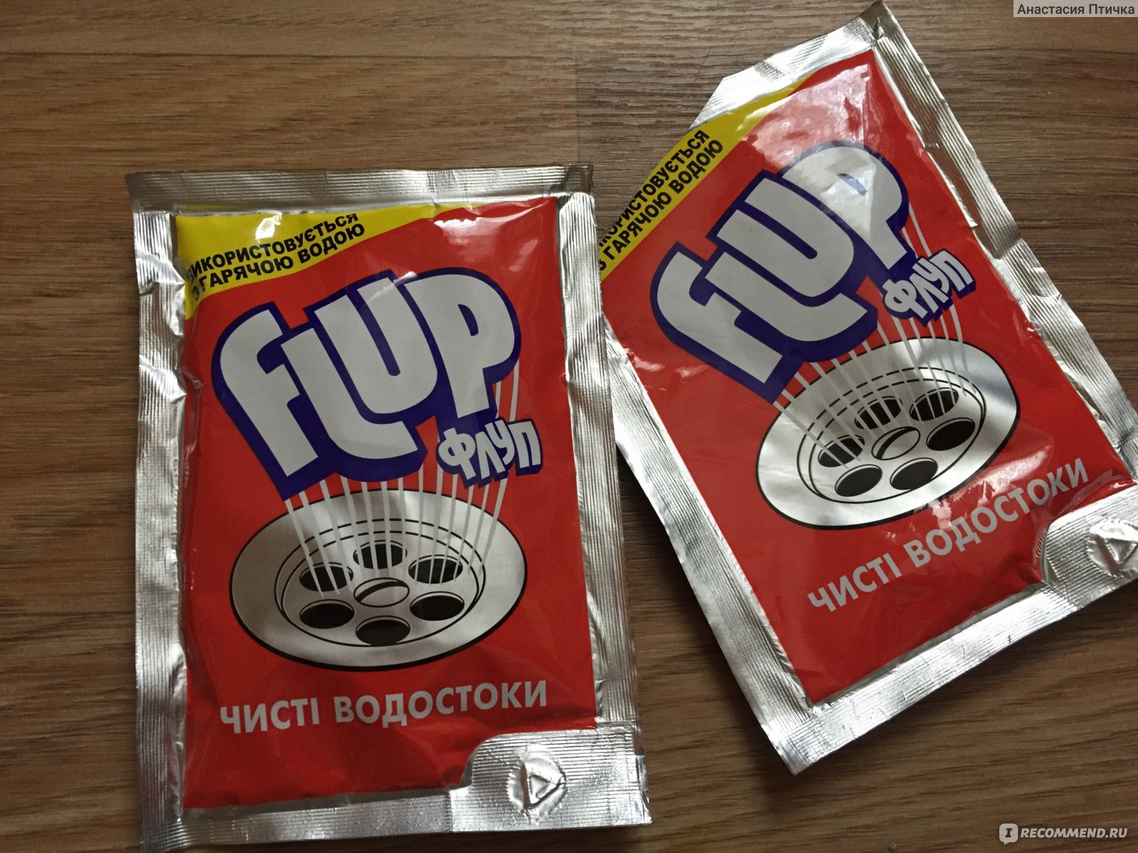 "Flup" voor pijpen